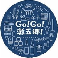 「灘の酒蔵」蔵開き　1月19日（土）を皮切りに、ぞくぞく開催 日本一の酒どころ「灘五郷」の個性豊かな新酒をお楽しみください。