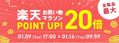 【ポイント最大20倍！】ジェンダーレスコスメブランド「NALC」の人気製品が『楽天お買い物マラソン』にてポイントUP！