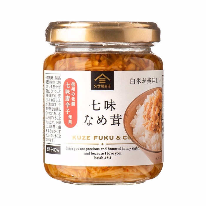 七味なめ茸：390円（税込）