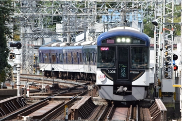 ーこの秋も京阪電車で京都東山・洛北へー 秋の臨時列車について