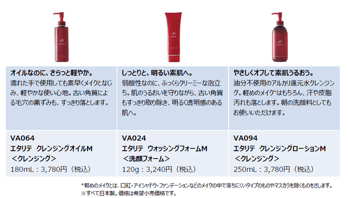 リニューアル商品_クレンジング