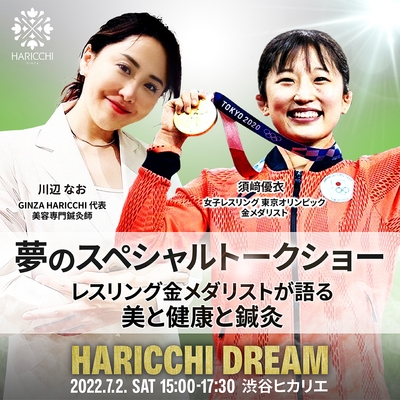 レスリング女子 須崎 優衣トークショー