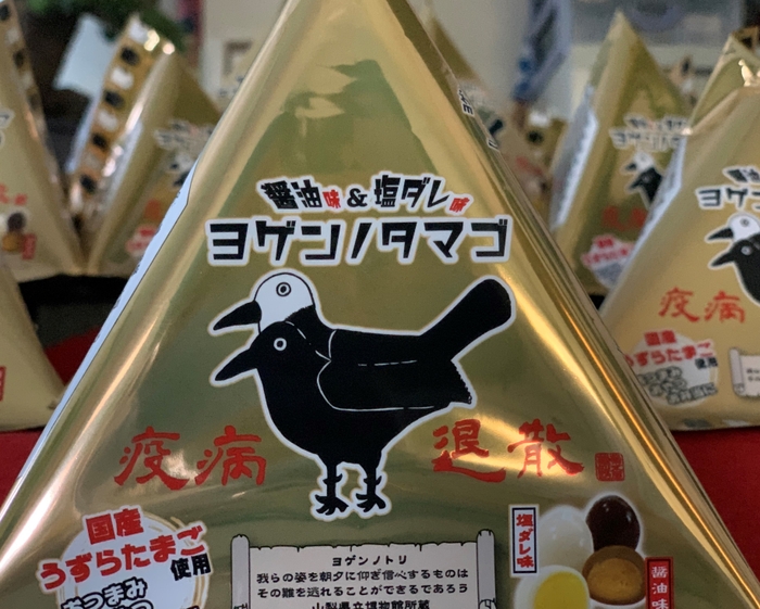 黄金に輝くヨゲンノタマゴ