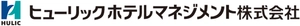 ヒューリックホテルマネジメント株式会社