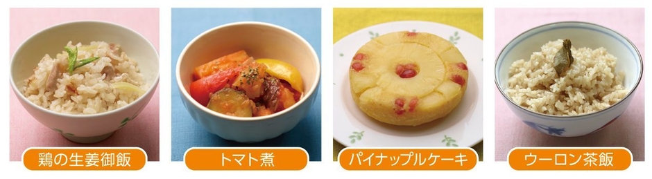 レシピメニュー紹介