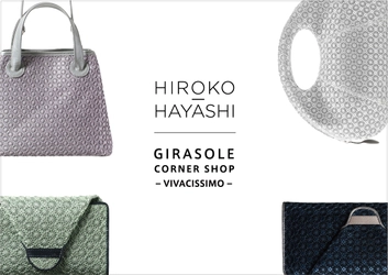 HIROKO HAYASHI（ヒロコ ハヤシ） 11月に関西3店舗でイベントを開催