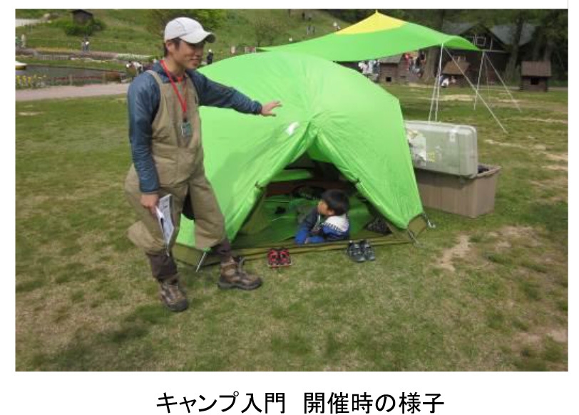 キャンプ入門 開催時の様子
