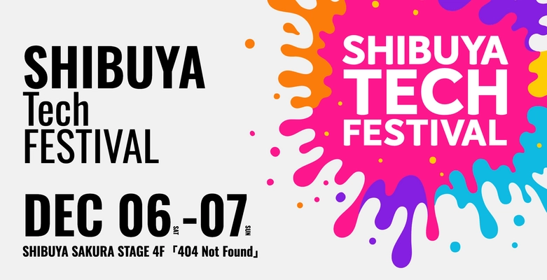 テック＆ガジェットの祭典 「SHIBUYA Tech FESTIVAL」渋谷で開催！ 12月6日・7日、入場無料、iPhoneケース展も同時開催