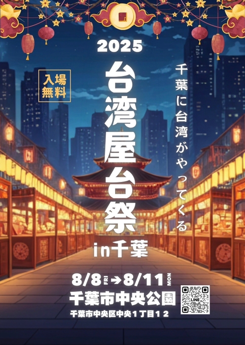 ポスター