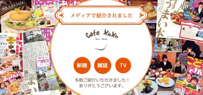 メディアでも多数ご紹介