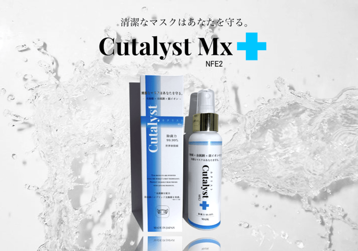 【新商品】カタリストMx 100mlスプレー