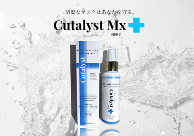 【新商品】カタリストMx 100mlスプレー