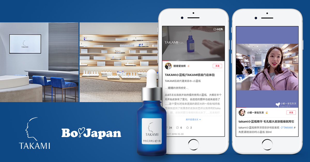 タカミがBoJapan初の店舗体験キャンペーンを実施、銀座店舗での体験が伝わる長文レビューや動画を含む口コミを約100件創出