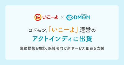アクトインディへの出資 メインビジュアル