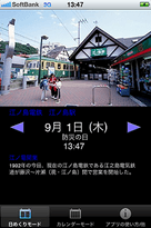 日めくり「9月1日」