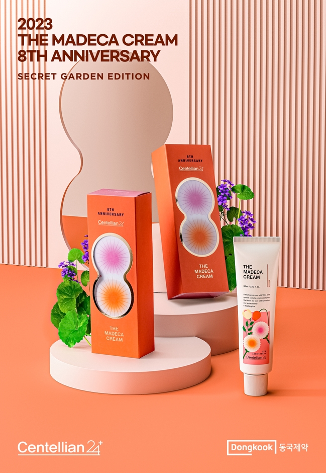 ザ・マデカクリーム（シークレットガーデンエディション）