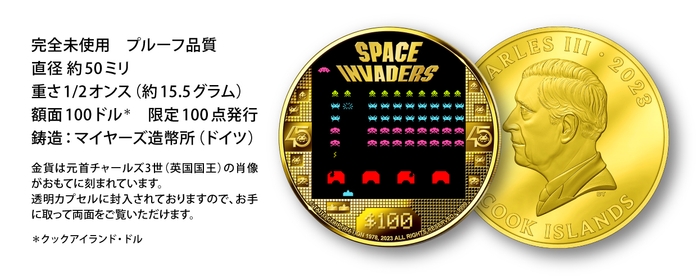 スペースインベーダーコイン詳細