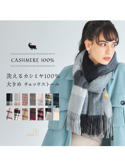 SALE情報】カシミヤ100%マフラー・ストールが30％OFF【ムーンバット