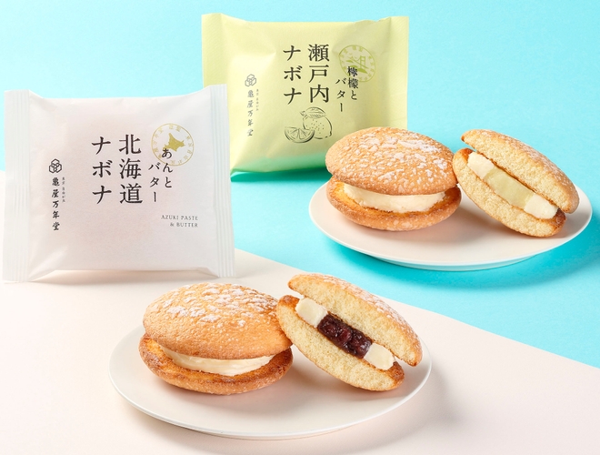 「北海道ナボナあんとバター」「瀬戸内ナボナ檸檬とバター」