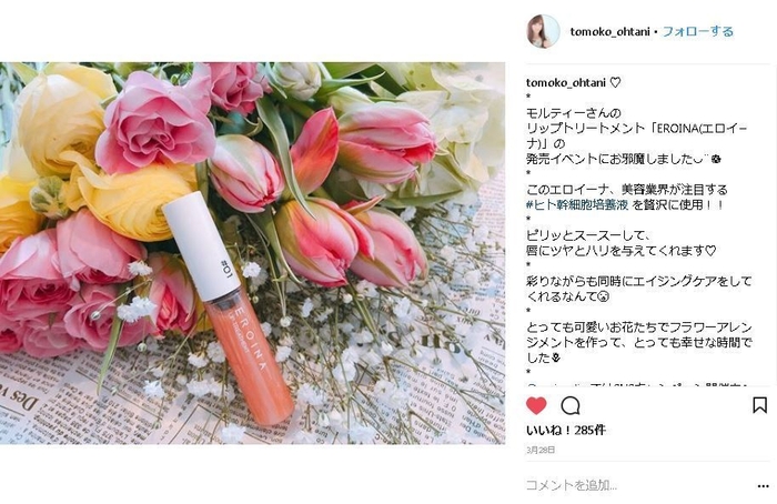 Instagramへの投稿