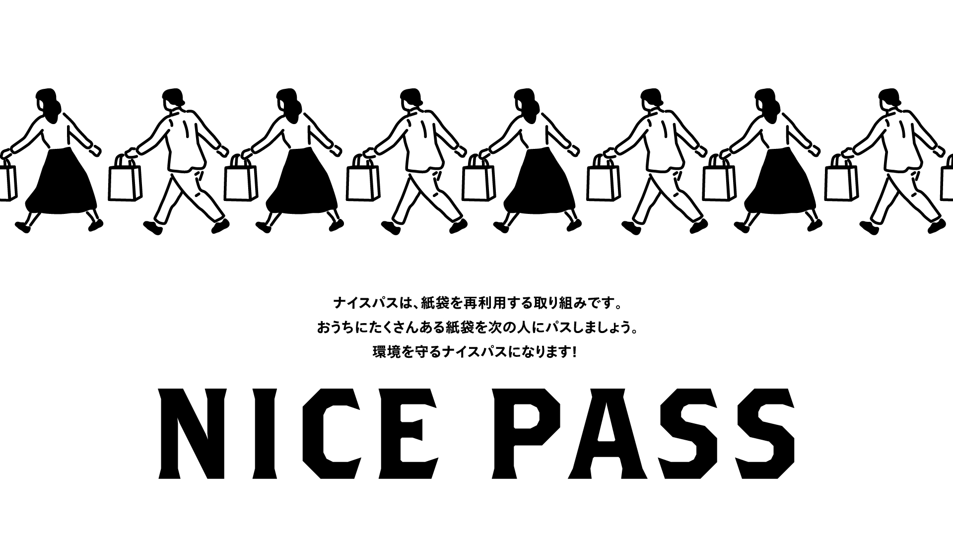 長崎県・新上五島町　使い終わったら次の人へ。紙袋のリユースプロジェクト『ナイスパス』に参加・活動開始