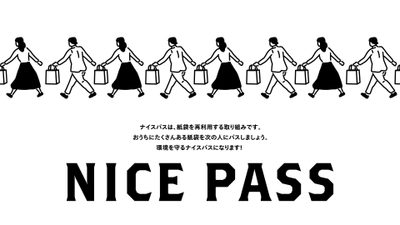 長崎県・新上五島町　使い終わったら次の人へ。紙袋のリユースプロジェクト『ナイスパス』に参加・活動開始