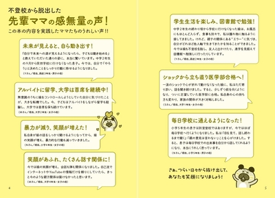 本文より