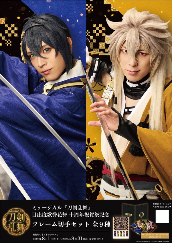 ※画像は監修中のイメージとなります。