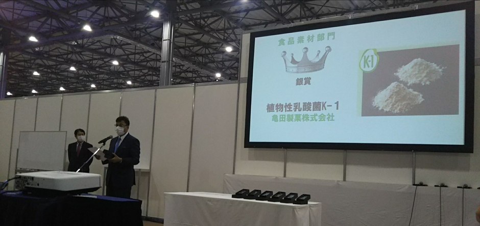 ウェルネスライフジャパン2021授賞式の様子