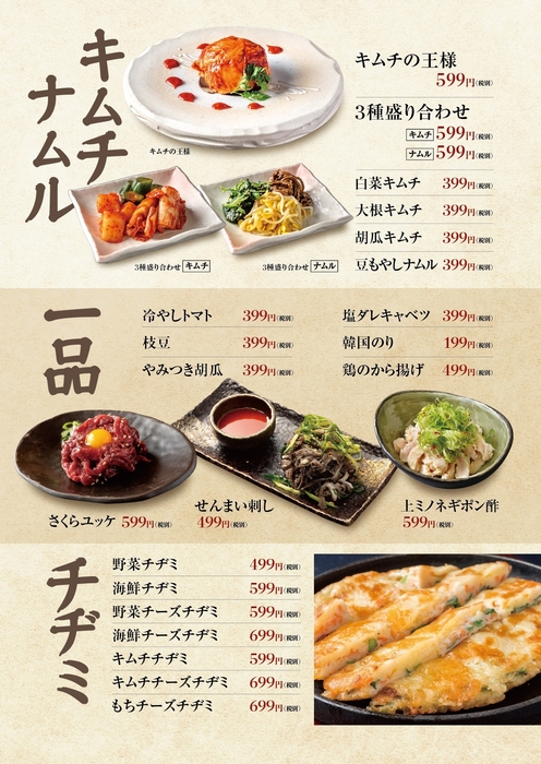 グランドメニュー9ページ