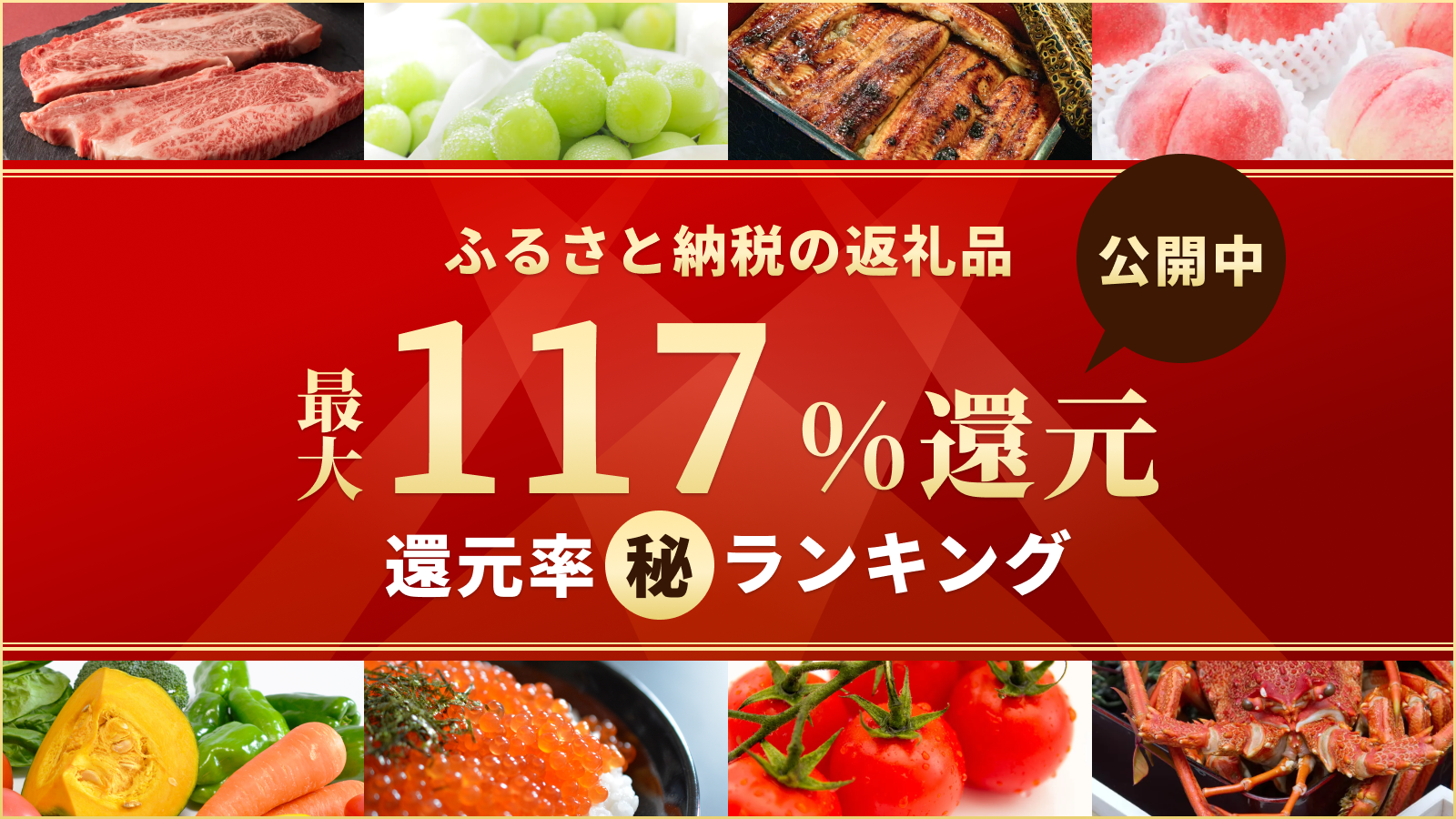 還元率100 超も ふるさと納税 牛肉 のコスパランキングを発表 21年10月 Newscast