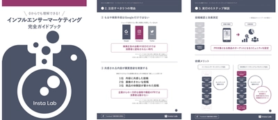 「インフルエンサーマーケティング完全ガイドブック」等 　Find Modelが運営する『Insta Lab』にて 資料ダウンロード2,500件突破
