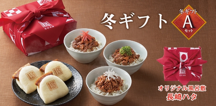 冬ギフトAセット