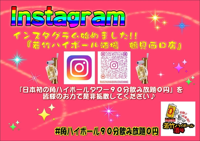 Instagram POP