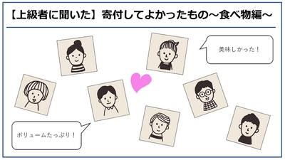 【2022年2月】ふるさと納税「スタッフが寄付してよかったもの」おすすめ5選！