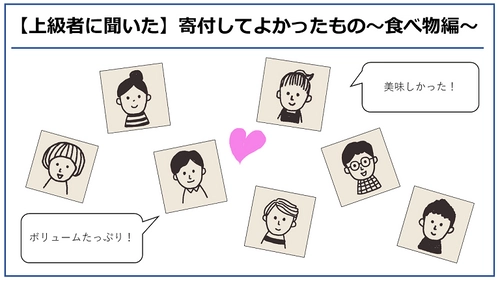 【2022年2月】ふるさと納税「スタッフが寄付してよかったもの」おすすめ5選！