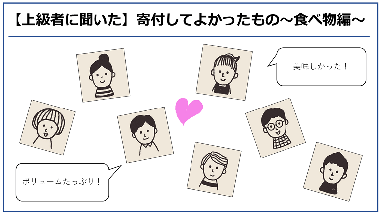 2022年2月】ふるさと納税「スタッフが寄付してよかったもの」おすすめ5選！ | NEWSCAST