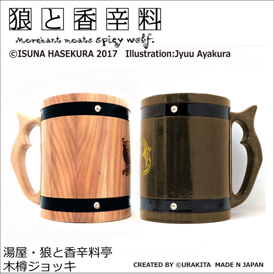 木樽ジョッキ 横