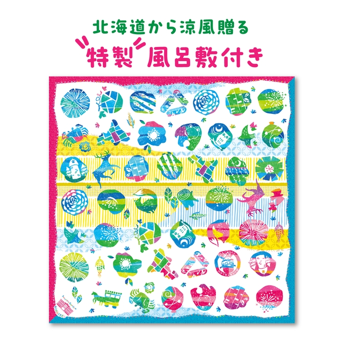 夏結び ふろしき