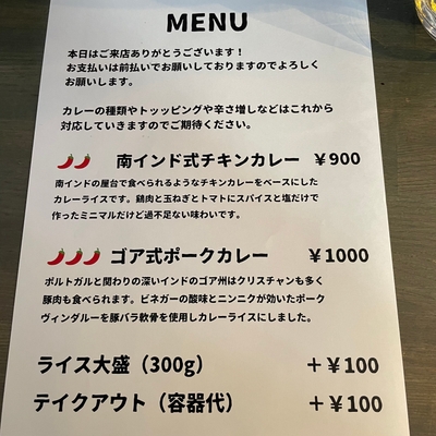 店内メニュー