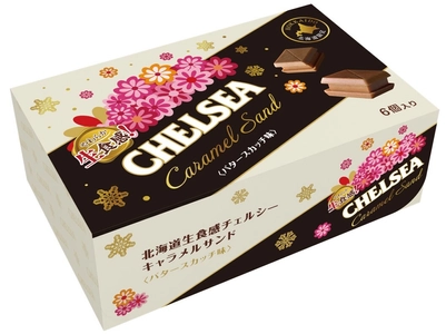 北海道生食感チェルシーに “キャラメルサンド”が仲間入り！ 2025年12月15日(月)新発売！ 北海道エリア限定品として順次道内販路拡大！