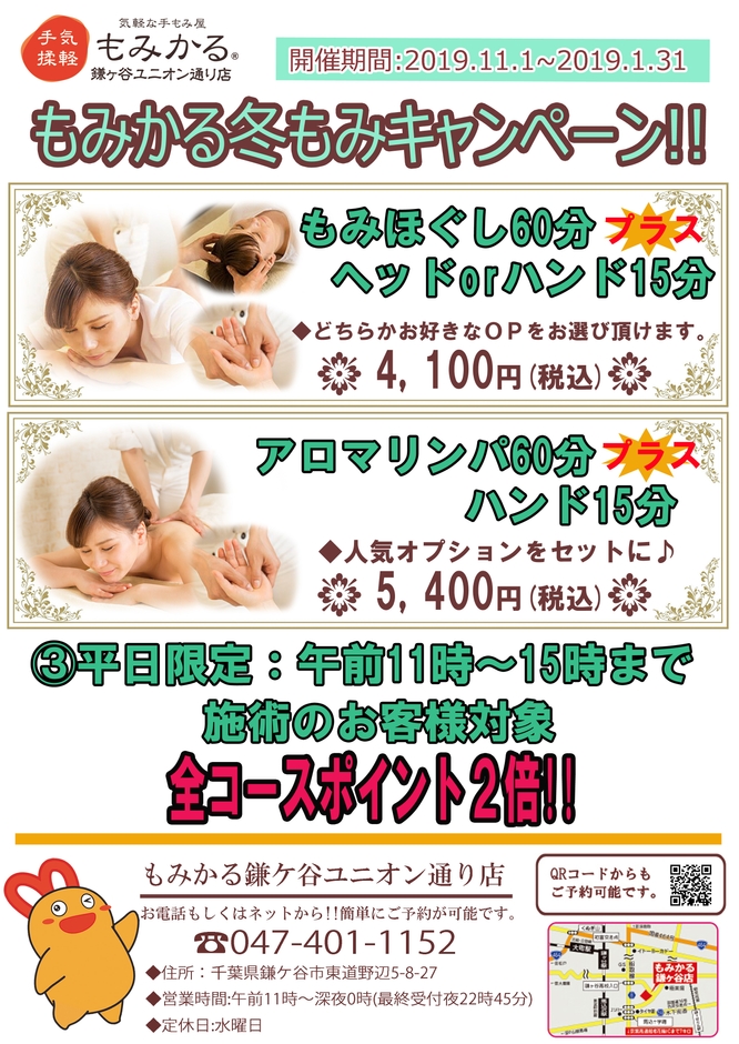 11月キャンペーン