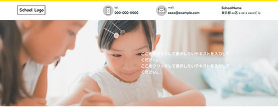 生徒の集客から管理まで、株式会社ペライチと スクール運営支援を強化