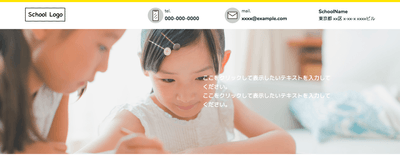 ▲有料テンプレート「スクール、習い事向けテンプレート」(スクエア版)