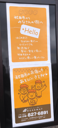 移動販売POP