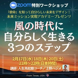 水瓶座の新月に奇跡を起こそう！