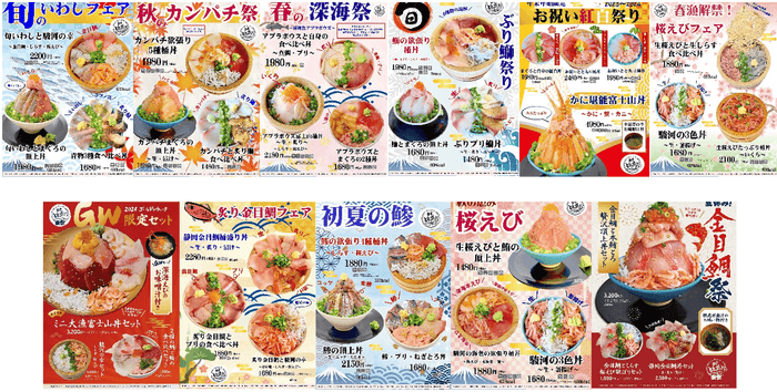 シーズンメニューの一例