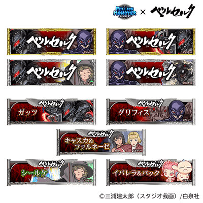 コラボ限定称号