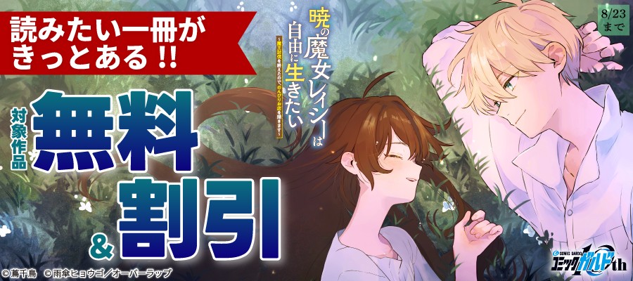 読みたい一冊がきっとある!!