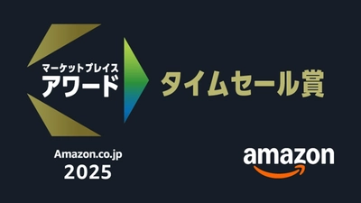 ZENBが「Amazon.co.jp マーケットプレイスアワード2025」にて「タイムセール賞」を受賞